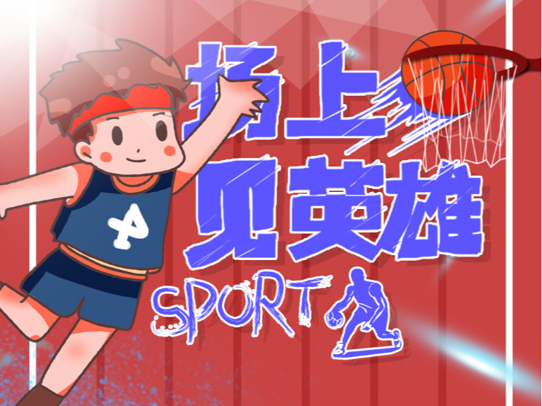 季后赛
